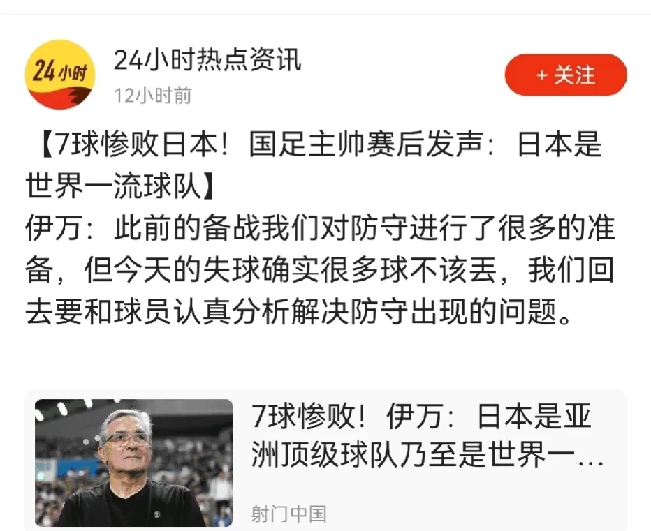 日本球队表现出色，晋级下一轮的简单介绍