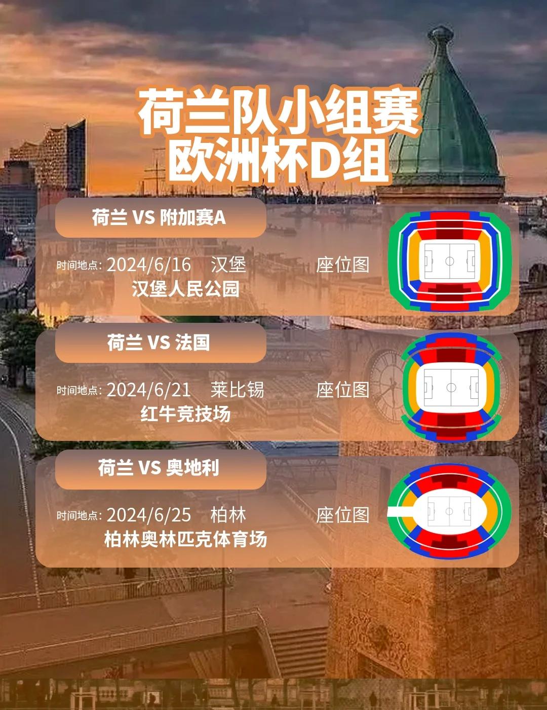 关于比利时-淘汰荷兰->比利时-淘汰荷兰晋级的信息